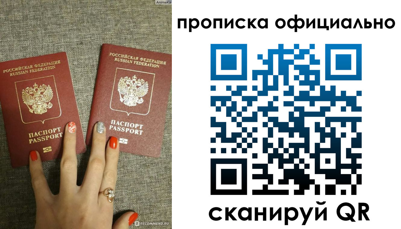 временная регистрация надежно в Ахтубинске