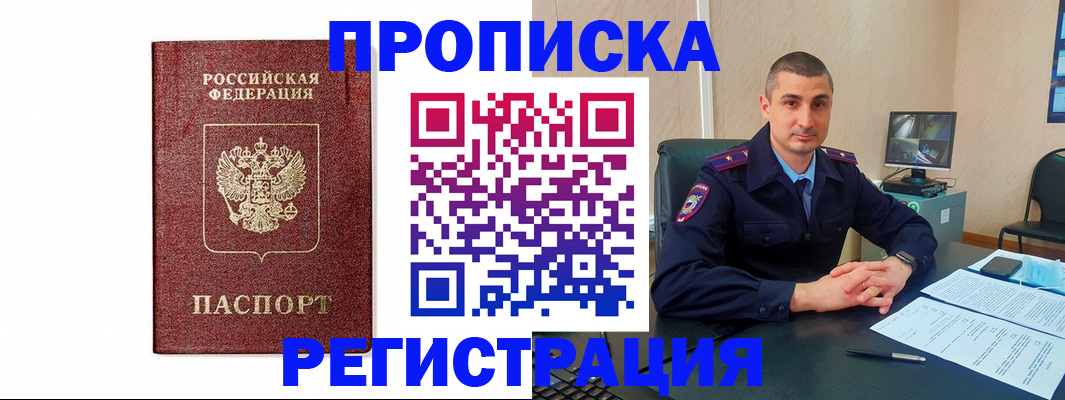 временная регистрация 2025 в Ахтубинске
