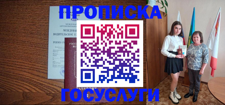 временная регистрация адрес в Ахтубинске