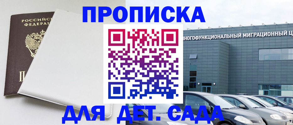 временная регистрация в квартире в Ахтубинске