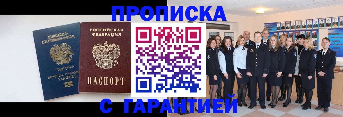 прописка поиск в Ахтубинске